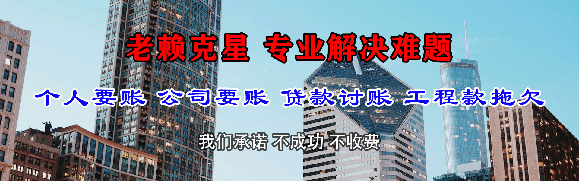 涟水要债公司